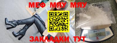 MESCALINE Ахтубинск