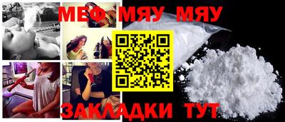 мефедрон мука Астрахань