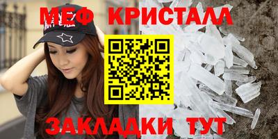 мефедрон мука Астрахань