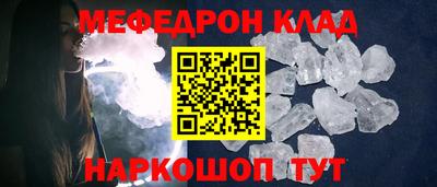 мефедрон мука Астрахань