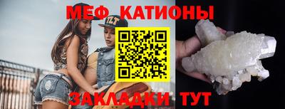 MESCALINE Ахтубинск